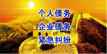 榕江要账公司