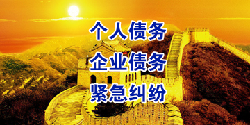 榕江追债公司